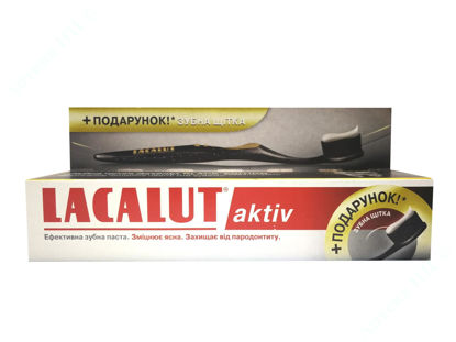  Зображення Лакалут актив зубна паста (LACALUT AKTIV) 75 мл + зубна щітка Лакалут (LACALUT BLACK-EDITION) 