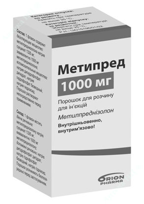  Зображення Метипред порошок для розчину для ін'єкцій 1000 мг №1 