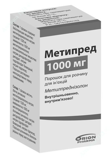 Изображение Метипред 1000 мг порошок для раствора для инъекций №1