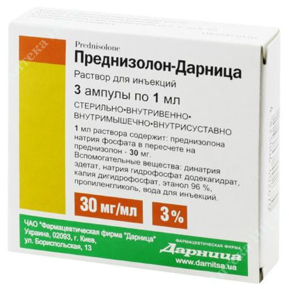  Зображення Преднізолон-Дарниця розчин д/ін. 30 мг/мл  1 мл №3 Дарниця 