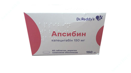 Изображение АПСИБИН, таблетки, вкриті плівковою оболонкою, по 150 мг №60
