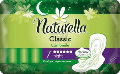 Изображение NATURELLA Classic Женские гигиенические прокладки с крылышками Camomile Night Single 7шт
