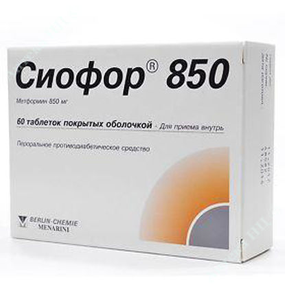 Изображение Сиофор 850 таблетки 850 мг №60
