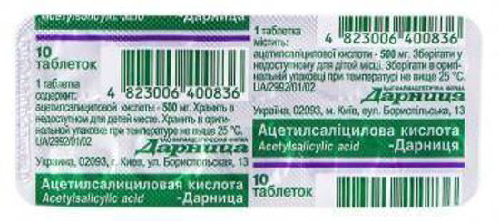 Изображение Ацетилсалициловая кислота-Дарница таблетки 500 мг №10 Дарница