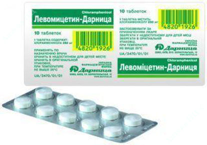  Зображення Левоміцетин-Дарниця таблетки 250 мг  №10 Дарниця 