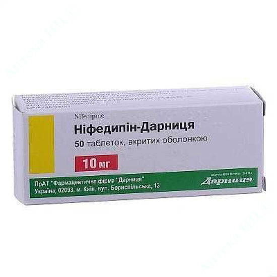  Зображення Ніфедипін-Дарниця таблетки 10 мг №50 Дарниця 