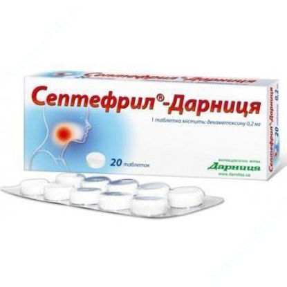  Зображення Септефрил-Дарниця таблетки 0,2 мг №20 Дарниця 