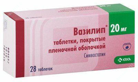  Зображення Вазиліп табл. в/плівк. оболонкою 20 мг №28 