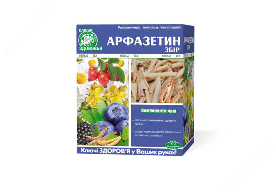  Зображення Арфазетин збір чай трав’яний 1,5 г уп. № 20 