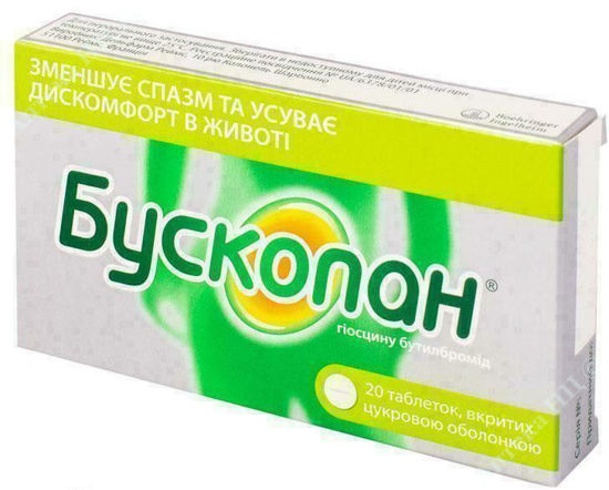  Зображення Бускопан табл. в/ сах. оболонкою 10 мг №20 САНОФІ-АВЕНТІС 