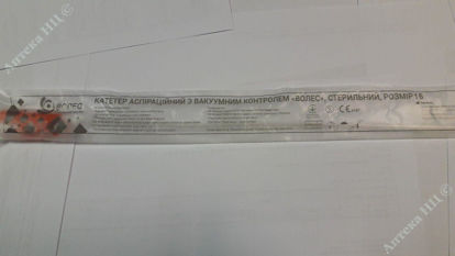 Изображение Катетер аспирац. с вакуумным контролем "Волес", р. 16, стерил     № 1