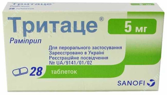  Зображення ТРИТАЦЕ®-А капсули тверді, 5 мг/5 мг, № 28 (7х4) САНОФІ-АВЕНТІС 