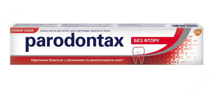  Зображення Зубна паста Пародонтакс Класична PARODONTAX туба 50 мл Глаксосміткляйн 