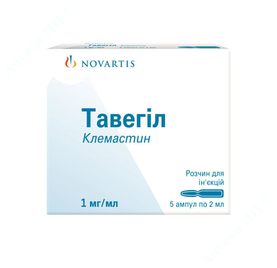  Зображення Тавегіл розчин д/ін. 1 мг/мл амп. 2 мл №5 Глаксосміткляйн 