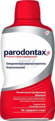  Зображення Ополіскувач ротової порожнини Пародонтакс без спирту 500 мл Глаксосміткляйн 