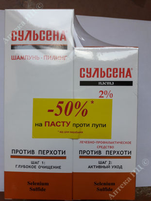  Зображення Набір косметичний СУЛЬСЕНА®  (Шампунь-пілінг 150 мл+ Паста Сульсена 2% 75мл)     № 2 