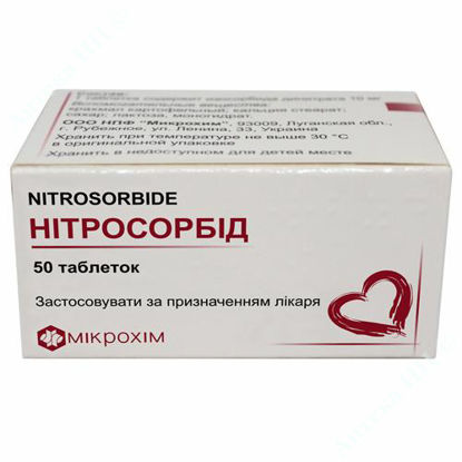 Изображение НИТРОСОРБИД таблетки 10 мг бл. № 50