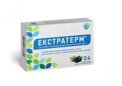  Зображення Екстратерм з ісландським мохом та вітаміном С пастилки уп. № 24 