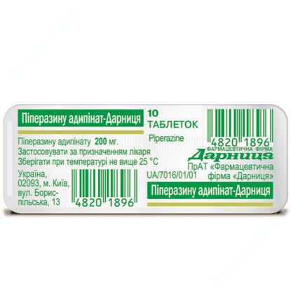  Зображення Піперазину Адипінат-Дарниця таблетки 200 мг№10 Дарниця 