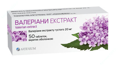  Зображення Валеріани екстракт таблетки 20 мг №50 Артеріум 
