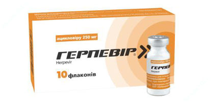  Зображення Герпевір порошок для розчину для ін"єкцій 250 мг №10 Артеріум 