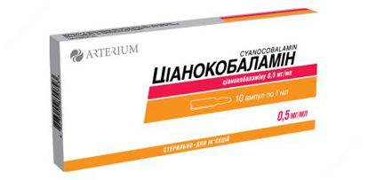  Зображення Ціанокобаламін Вітамін В12 розчин для ін"єкцій  0,5 мг/мл 1 мл №10 Артеріум 