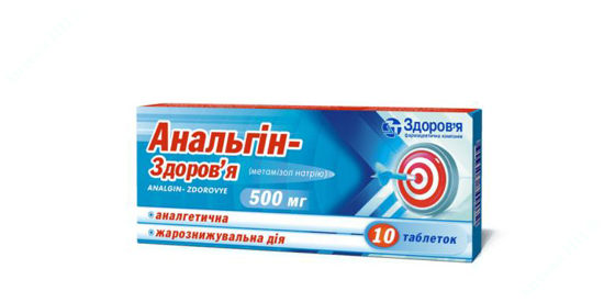  Зображення Анальгін-Здоров'я таблетки 500 мг №10 Здоров"я 