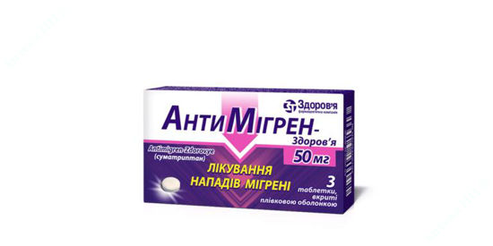  Зображення Антимігрен-Здоров'я таблетки 50 мг №3 Здоров"я 