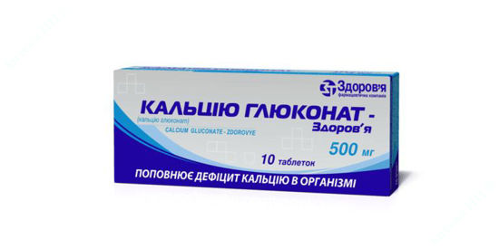  Зображення Кальцію глюконат-Здоров'я таблетки 0,5 г  №10 Здоров"я 