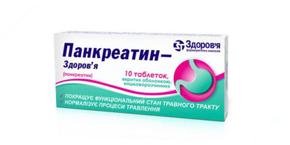  Зображення Панкреатин-Здоров’я таблетки №10 Здоров"я 