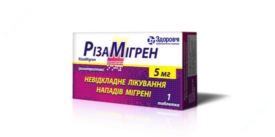  Зображення Різамігрен таблетки 5 мг  №1 Здоров"я 