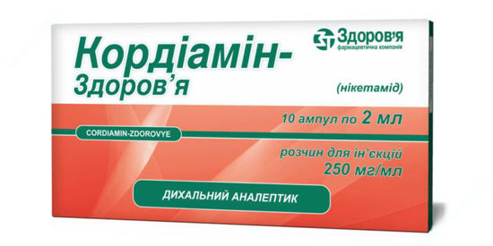  Зображення Кордіамін-Здоров‘я розчин  250 мг/мл 2 мл  №10 Здоров"я 