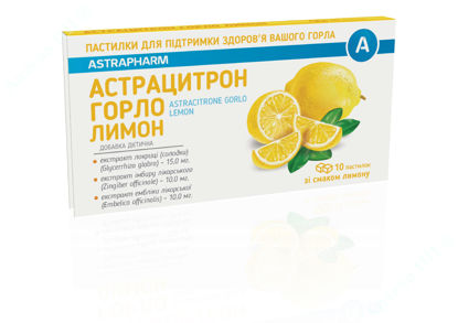 Изображение Астрацитрон Горло со вкусом лимона пастилки 1,5 г уп. № 10