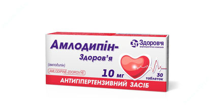  Зображення Амлодипін-Здоров'я таблетки 10 мг  №30 Здоров"я 