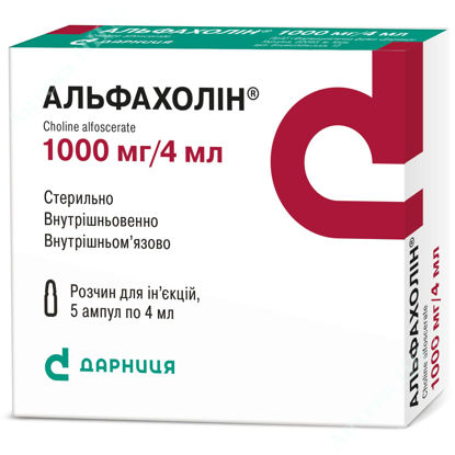  Зображення Альфахолін розчин оральний 1000/4 мг/мл №5 