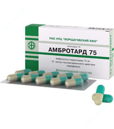  Зображення Амбротард 75 капсули 75 мг  №10 БХФЗ 