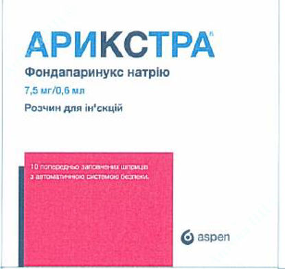  Зображення Арикстра розчин для ін'єкцій 12.5мг/мл 0.6мл №10 