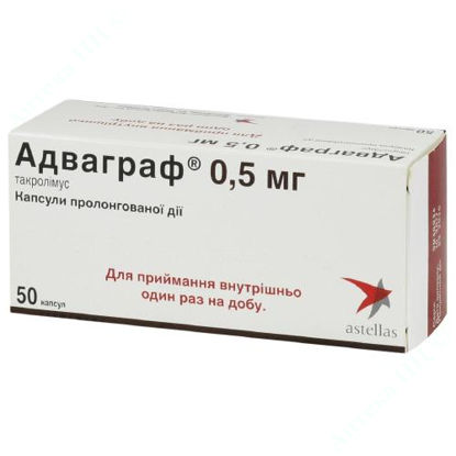  Зображення Адваграф капс. пролонг. дії 0,5 мг №50 