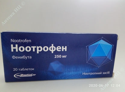 Изображение Ноотрофен таблетки 250 мг уп. № 20