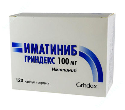 Изображение Иматиниб Гриндекс капсулы 100 мг №120