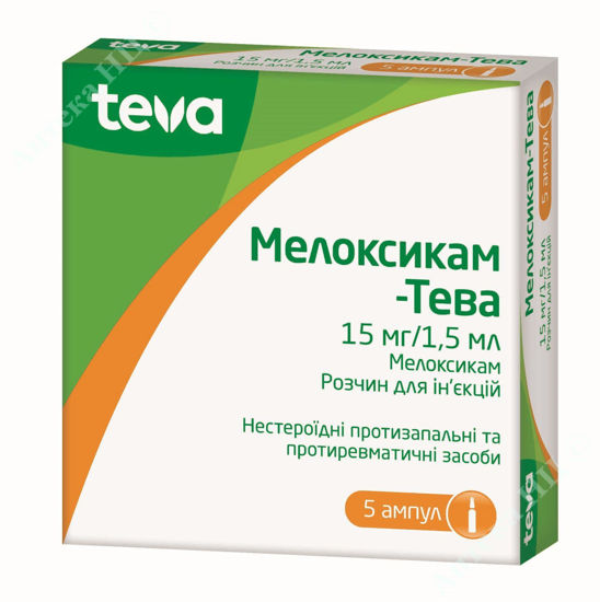  Зображення Мелоксикам-Тева розчин д/ін. 15 мг/1,5 мл амп. 1,5 мл, в контейнері пластик. №5 