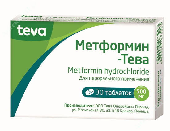 Изображение Метформин-Тева табл. 500 мг №30