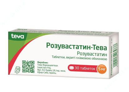  Зображення Розувастатин-Тева табл. п/плів. оболонкою 5 мг блістер №30 