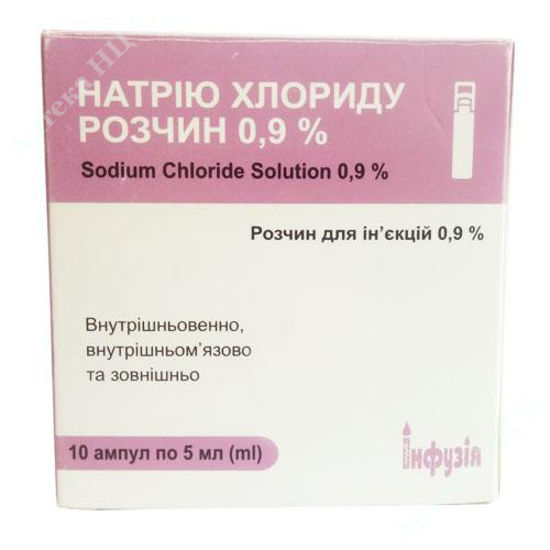  Зображення Натрію хлориду розчин для ін’єкцій 0,9% 5 мл №10 
