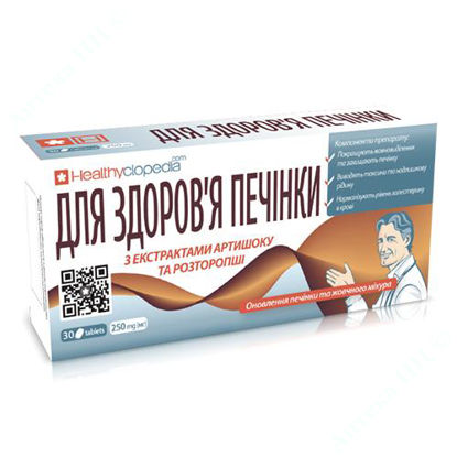  Зображення Для здоров'я печінки таблетки 250 мг №30 