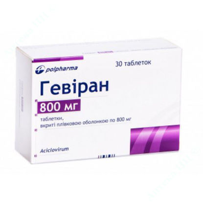  Зображення Гевіран таблетки в/о 800 мг №30 