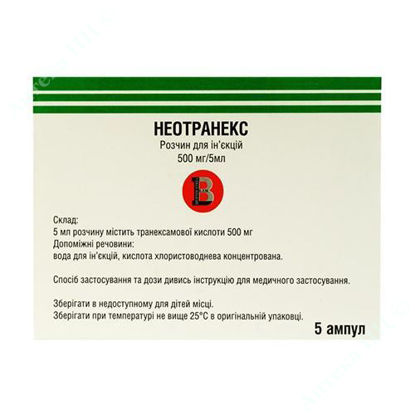  Зображення Неотранекс розчин для ін'єкцій 500 мг/5 мл 5 мл №5 
