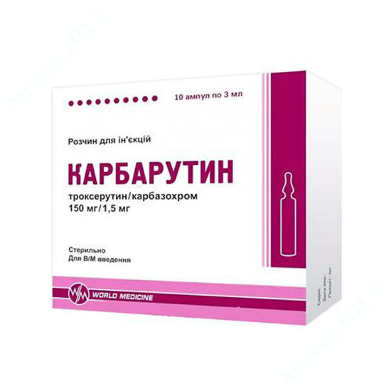  Зображення Карбарутін розчин для ін’єкцій 3 мл № 10 