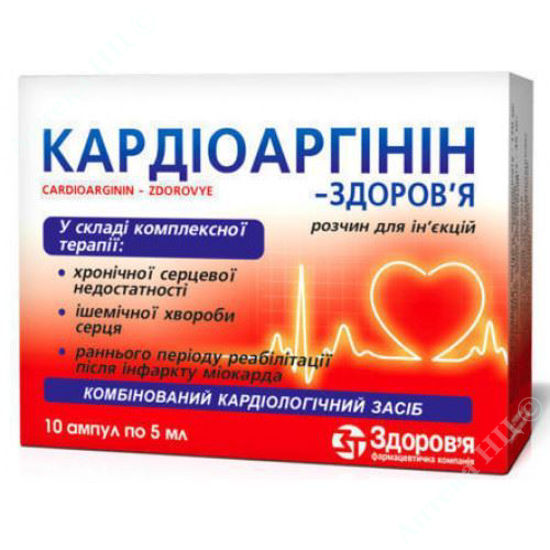  Зображення Кардіоаргинін-Здоров'я розчин для ін'єкцій 5 мл №10  