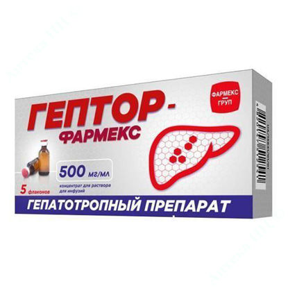 Изображение Гептор-Фармекс концентрат для инфузий 500 мг/мл 10 мл №5